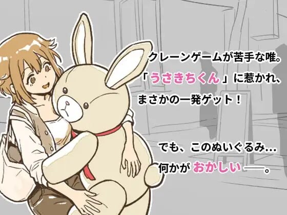 新作[互动SLG/巨乳触摸] 小兔君在里面哦♡ うさきちくんは中にいる♡ v1.0.0 官中版 [30M]