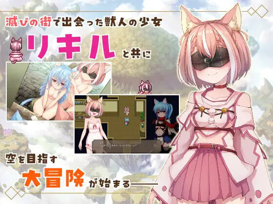 新作[精品RPG/奇幻] 毁灭之城的异乡人 滅びの街のエトランジェ -Etranger in the city of doom-  内嵌AI汉化版+作弊码 [PC+安卓3.30G]