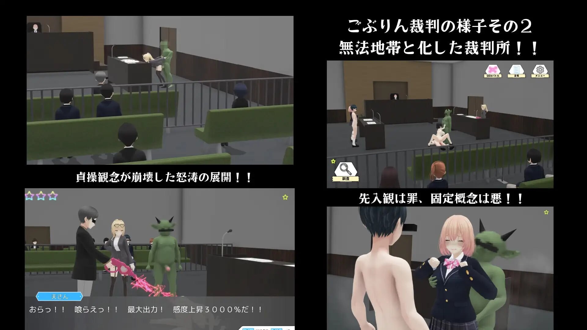 新作[日式3D/NTR/动态] 哥布林审判 ごぶりん裁判 AI汉化版 [1.40G]