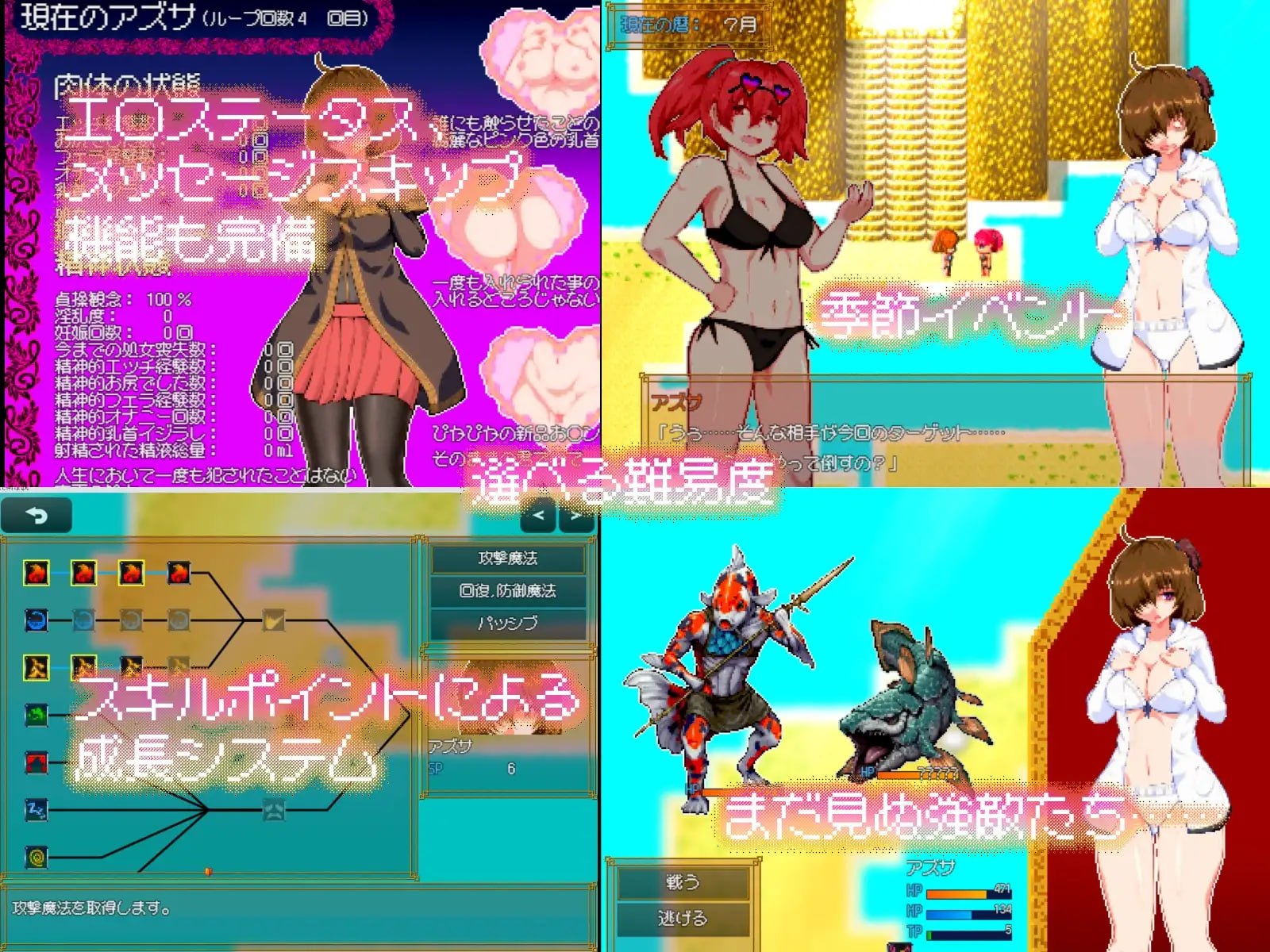 新作[日式RPG/像素动态] 空有傲人身材的吊车尾阴角魔法师，不成为学园首席就无法脱身 体だけは立派な落ちこぼれ陰キャ魔法使い、学園トップになるまで帰れません v1.03 AI汉化版 [920M]