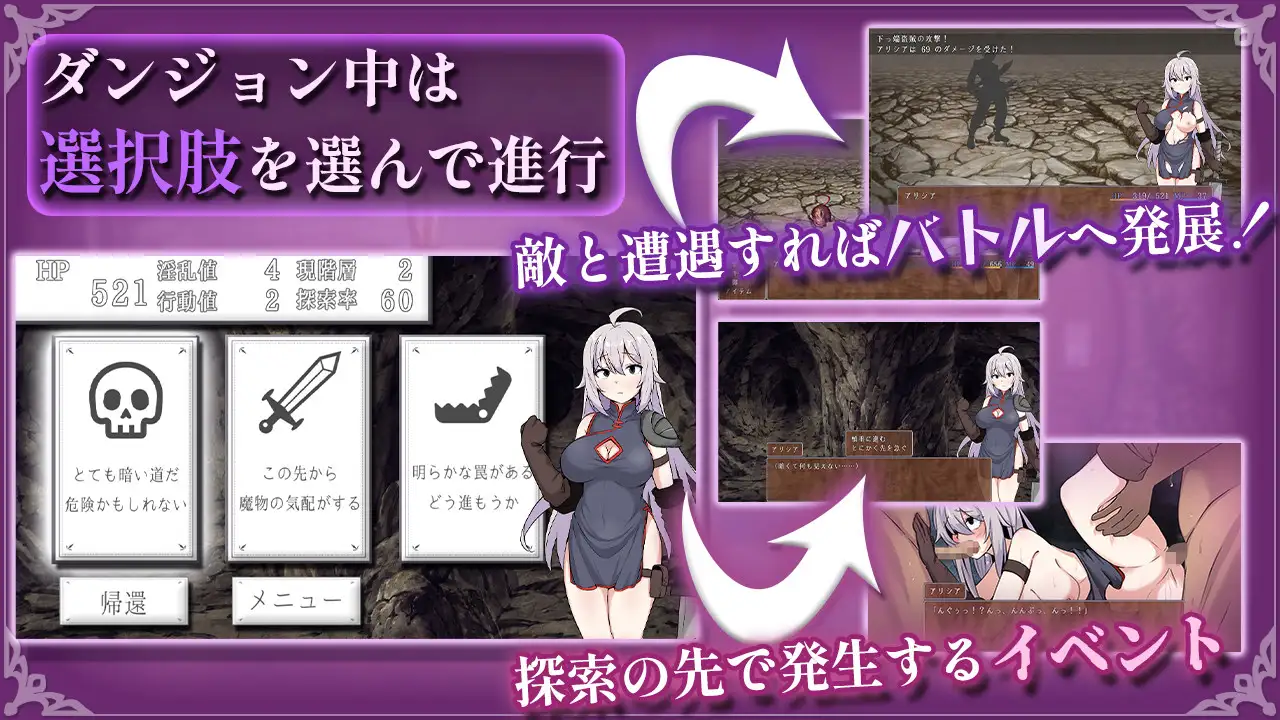 新作[日式RPG/战斗H/快乐堕落] 女剑士艾丽西亚与情色陷阱地牢 女剣士アリシアとエロトラップダンジョ AI汉化版+存档 [660M]