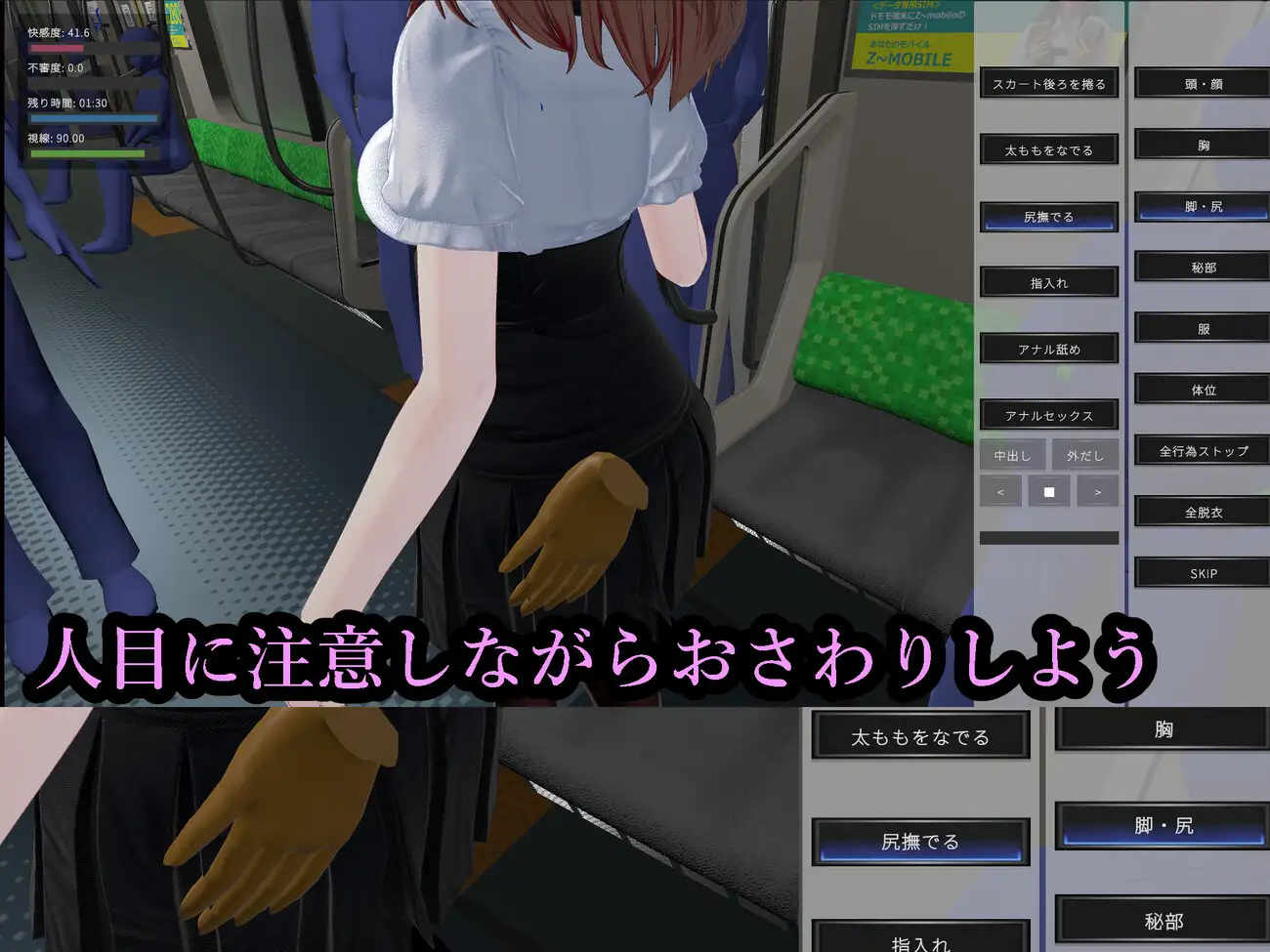 新步兵[互动SLG/3D作品/触摸抚摸/动态] 射幸电车 射幸電車 生肉版 去码版+存档 [1.80G]