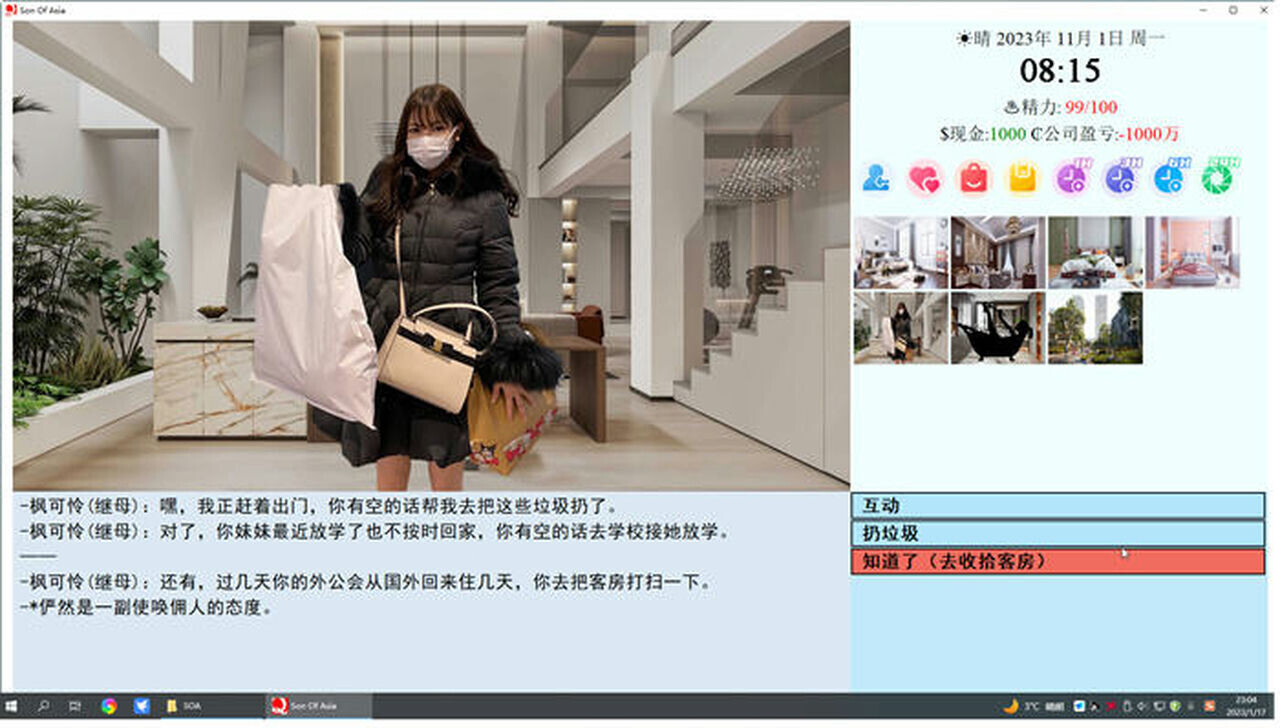 更新[大型亚洲风QSP/真人互动/动态] 亚洲之子：东方之乡 SOA就是个混蛋 V89 官中版 全MOD整合版 [75.0G]