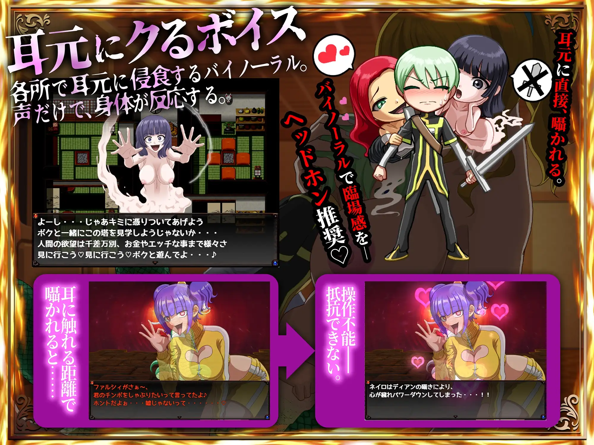 更新[探索RPG/反向X] 甜蜜低语～被色情之灵诱惑的退魔师～ メルティボイスダウン～色情霊に堕とされる退魔師～ v1.0.3  内嵌AI汉化版 [PC+安卓3.70G]