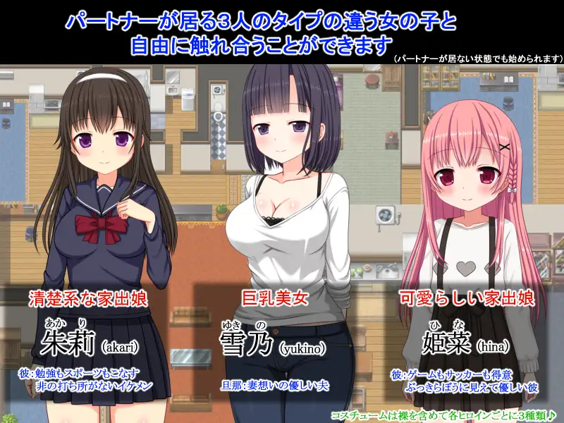 更新[探索RPG/卖春/援交] NTR庄～欢迎有伴侣的人士～ NTR荘～パートナーが居る方歓迎します～ v1.2 AI汉化版 [490M]