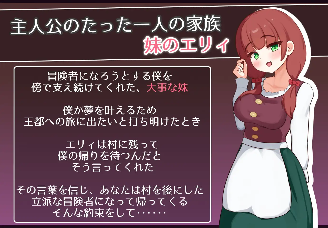 增添AZ[冒险RPG/NTR/堕落] 艾莉是村里的共妻 エリィは村の共有妻 v1.0.2 内嵌AI汉化版+作弊码 [PC+安卓1.50G]