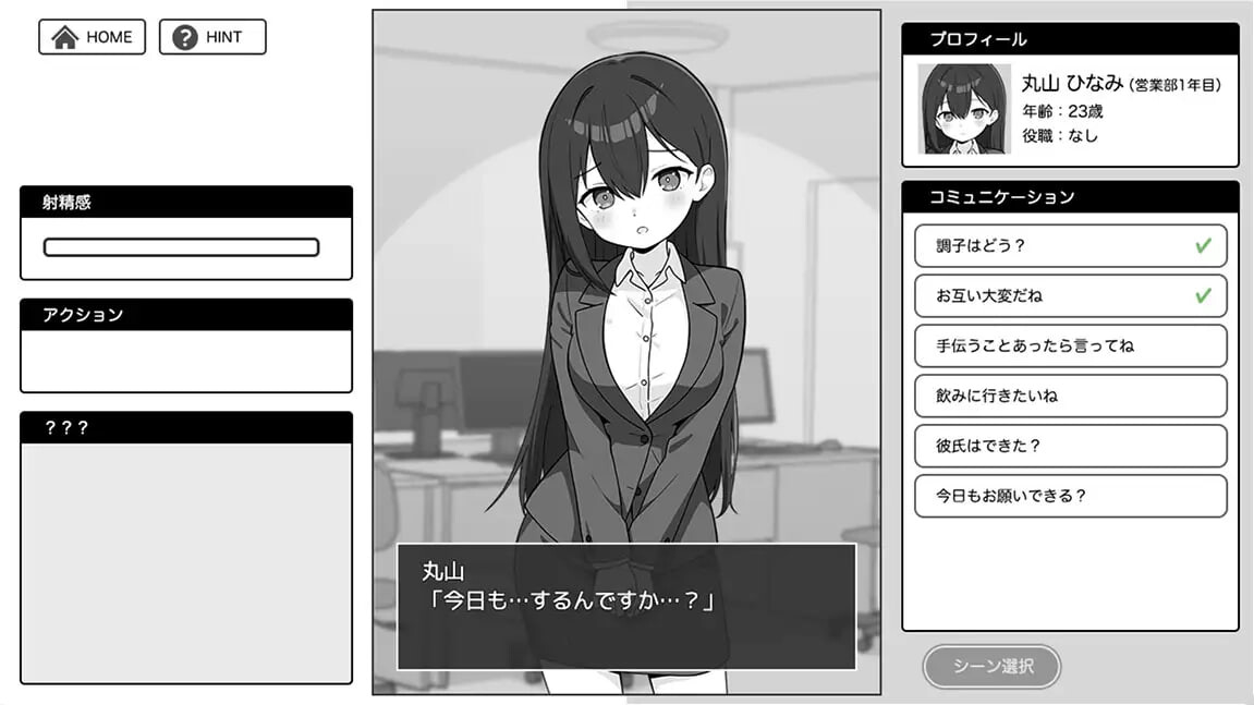 新作[互动SLG/巨乳爆乳/雌堕] 全使出来！极限OL酱 出しきれ！限界OLちゃん AI汉化版 [280M]