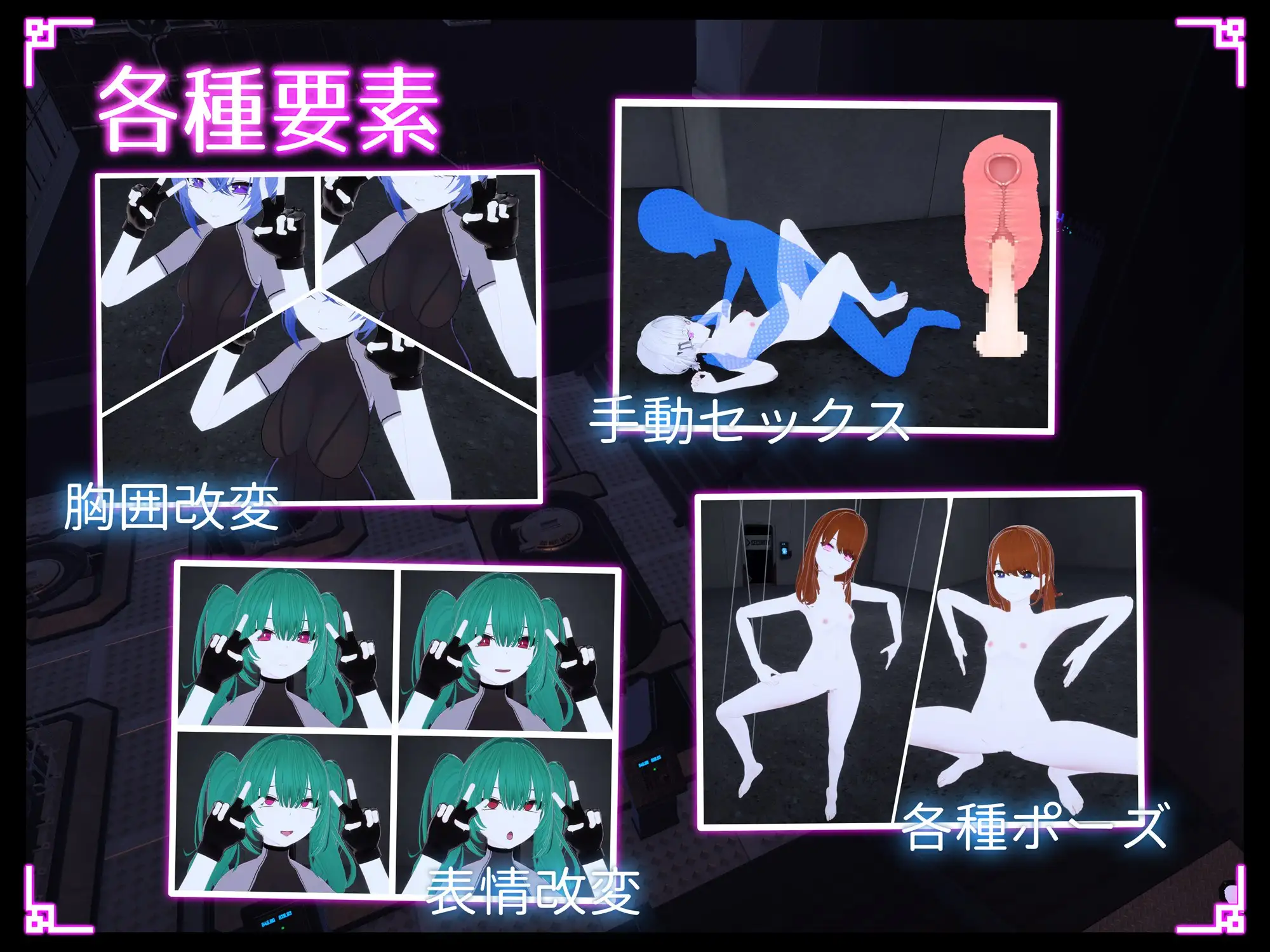 更新[日式ACT/3D作品/动态] 隐蔽修改应用 ステルス改変アプリ v1.2.0 生肉版  [3.70G]