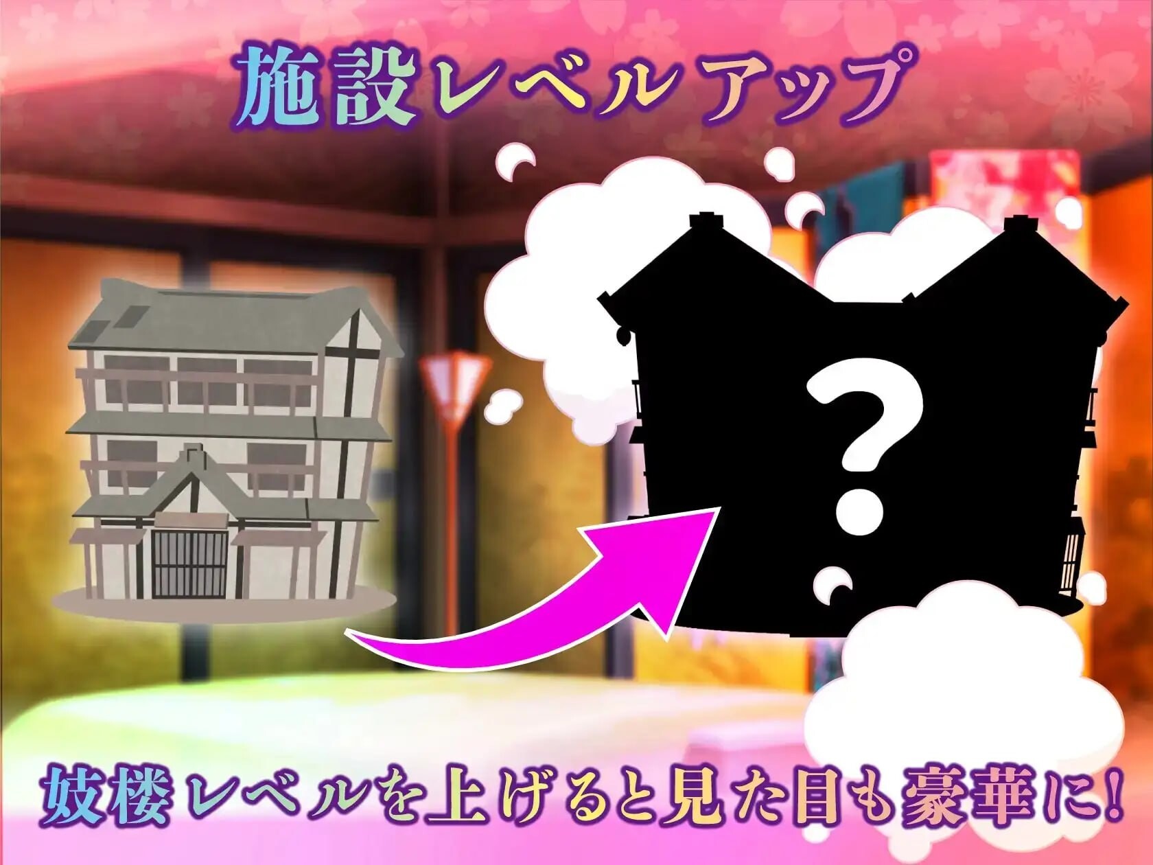 更新[养成SLG/援交巨乳] 游女的工作 遊女のシゴト v1.2 AI汉化版+自带全回想 [1.20G]