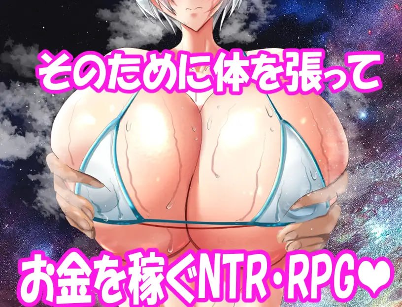 增添AZ[日式RPG/NTR堕落] 仿生人不会被NTR アンドロイドはNTRない・R 内嵌AI汉化版+作弊码 [PC+安卓 3.90G]