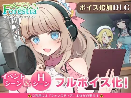 更新[爆款SLG/姐姐×正太/纯爱] Forestia～小镇的牧场生活～ フォレスティア～ちいさな町の牧場ライフ～ ver1.4.4 内嵌AI汉化版+DLC+全回想存档 [PC+安卓joi 1.50G]