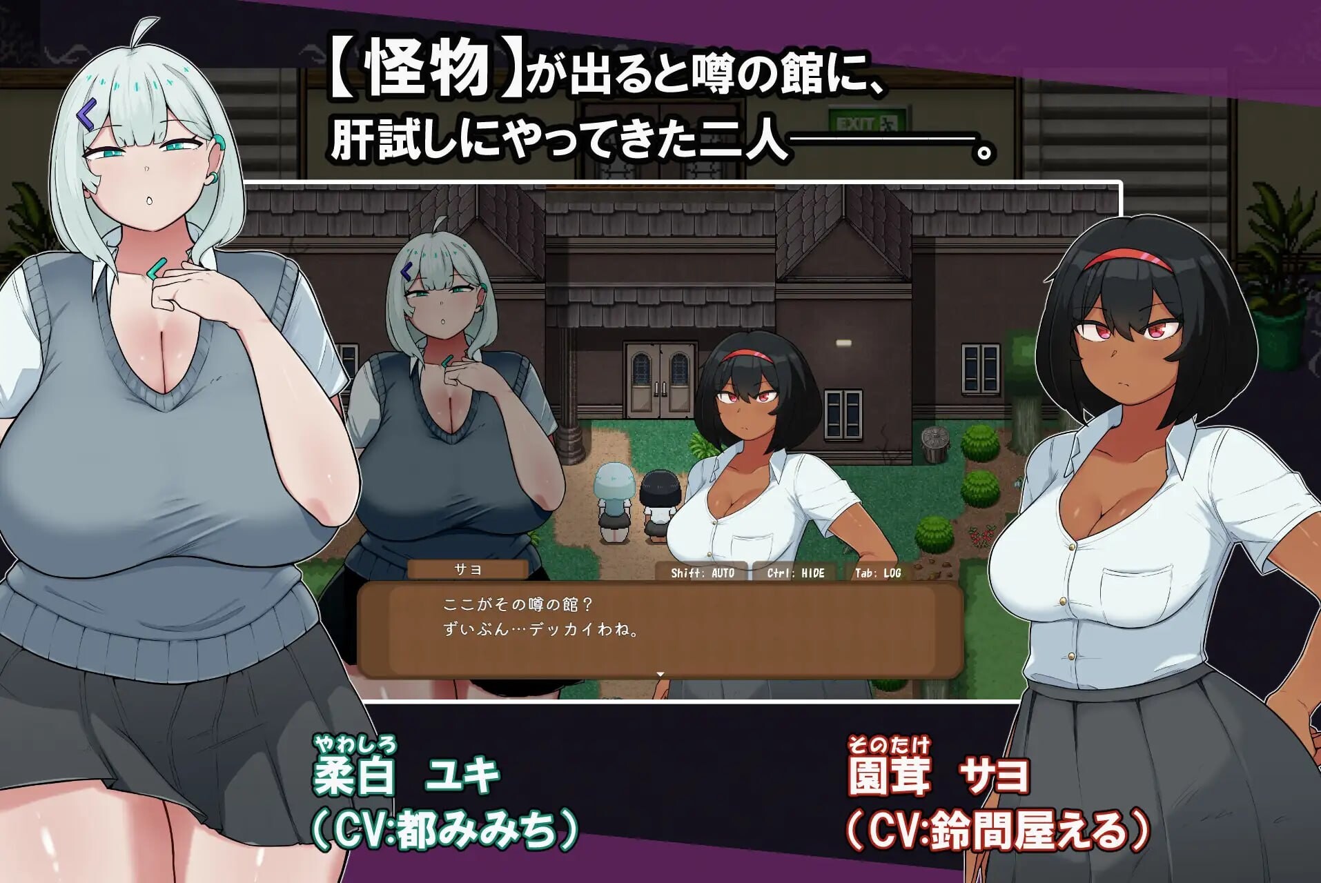 增添AZ[日式RPG/异种X/扶她] JIZZCAPE~扶她小夜合巨乳雪玉怪奇蠢动的妖馆之谜~ JIZZCAPE ～ふたなりサヨとでっかいユキと怪奇蠢く妖館のナゾ～ 内嵌AI汉化版+存档 [PC+安卓 2.50G]
