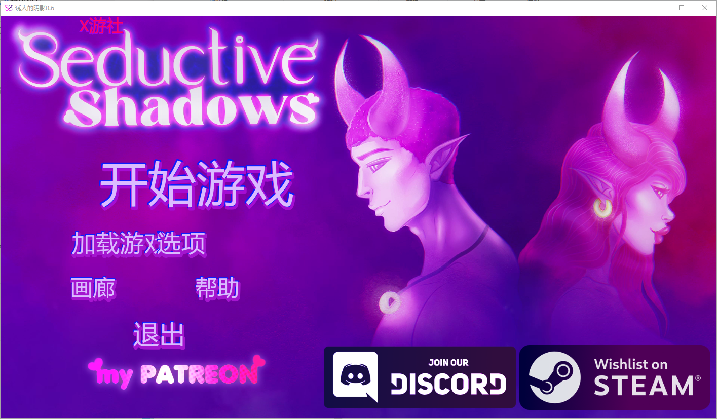 更新[欧美SLG/动态] 诱人的阴影 Seductive Shadows v0.7p3 汉化版 [PC+安卓 3.50G]