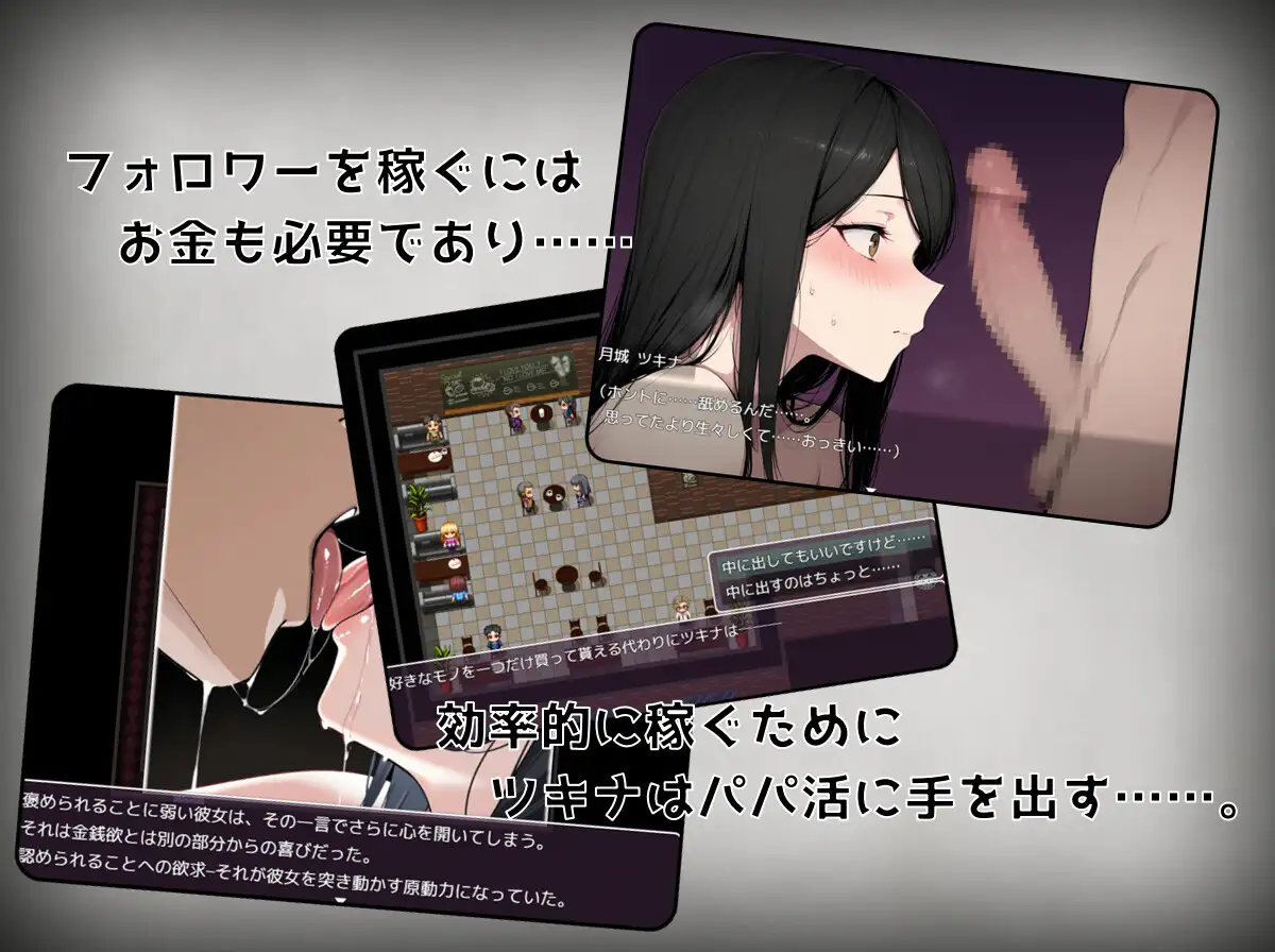 新作[日式RPG/学园] 月城月奈想火～优等生女高中生的认同欲求满足法～ 月城ツキナはバズりたい～優等生JKの承認欲求の満たし方～ v1.02 PC+安卓 内嵌AI汉化版+作弊码 [1.0G]