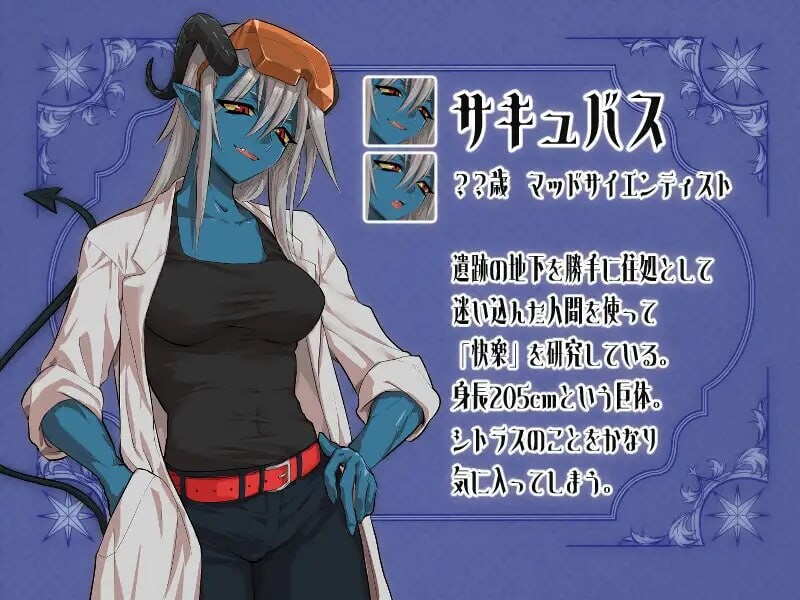 增添AZ[动作RPG/冒险/逃生] 柑橘与禁忌迷宫 シトラスと禁断のダンジョン  内嵌AI汉化版+作弊码 [PC+安卓770M]