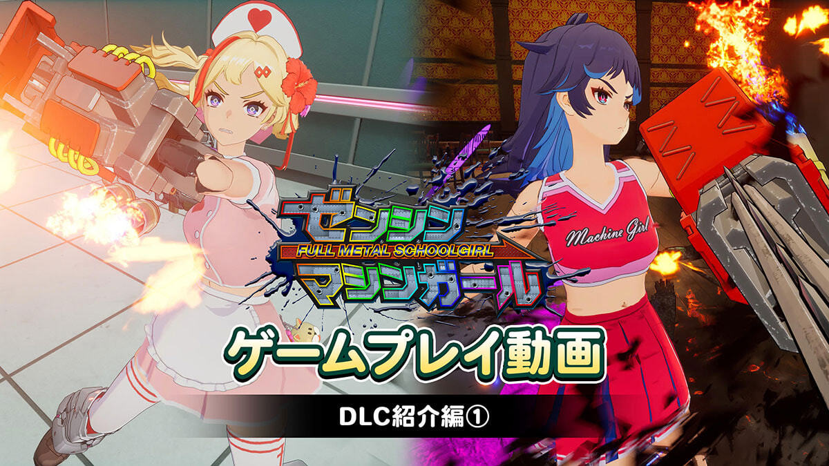 更新[日式SLG] 不灭的机械女孩 游戏版 不滅のマシンガールズ ゲーム版 v260724 生肉版 [310M]