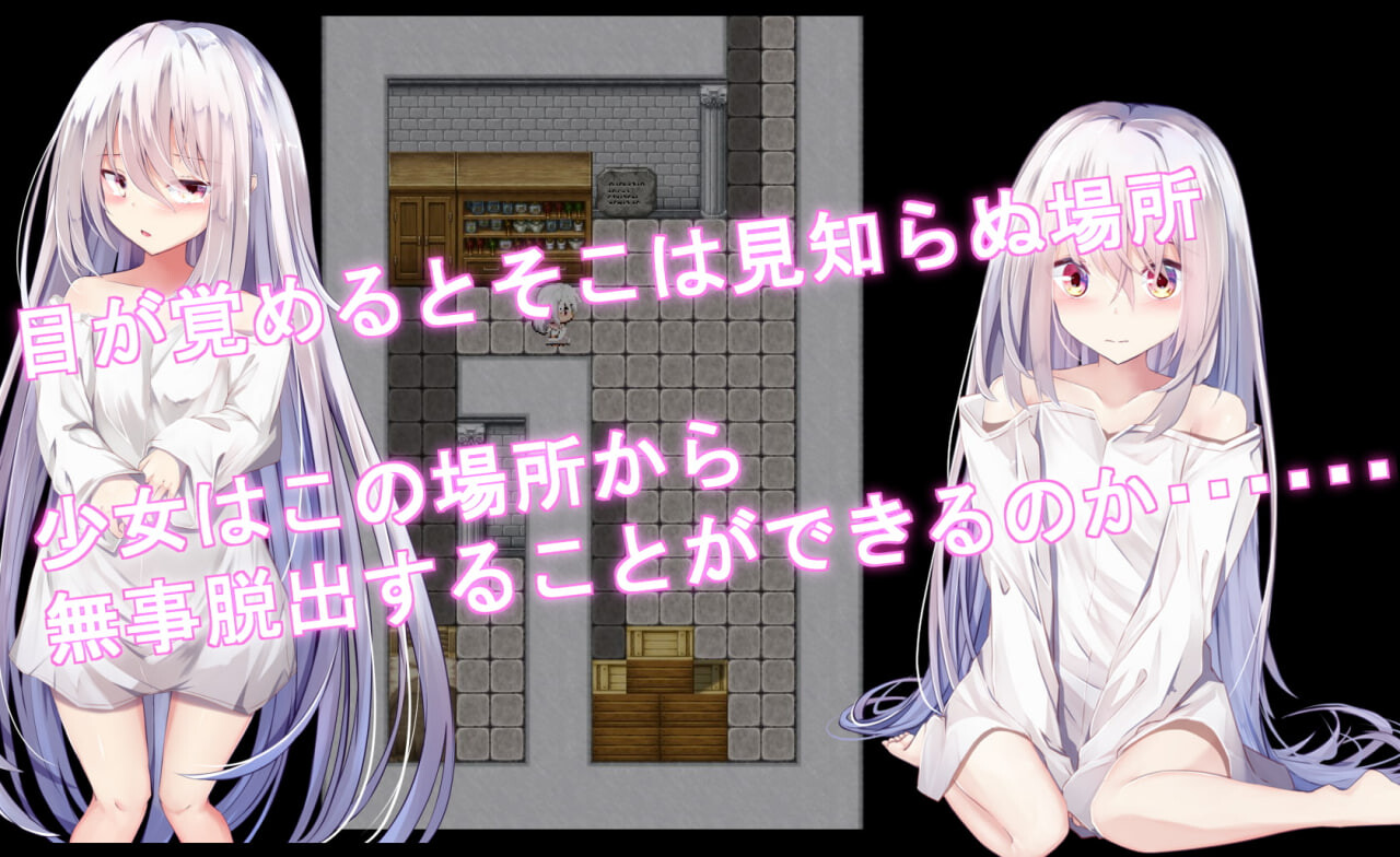 新汉化[日式RPG/异种X] 少女陷入好色 少女はえっちにとらわれる AI汉化版 [2.30G]