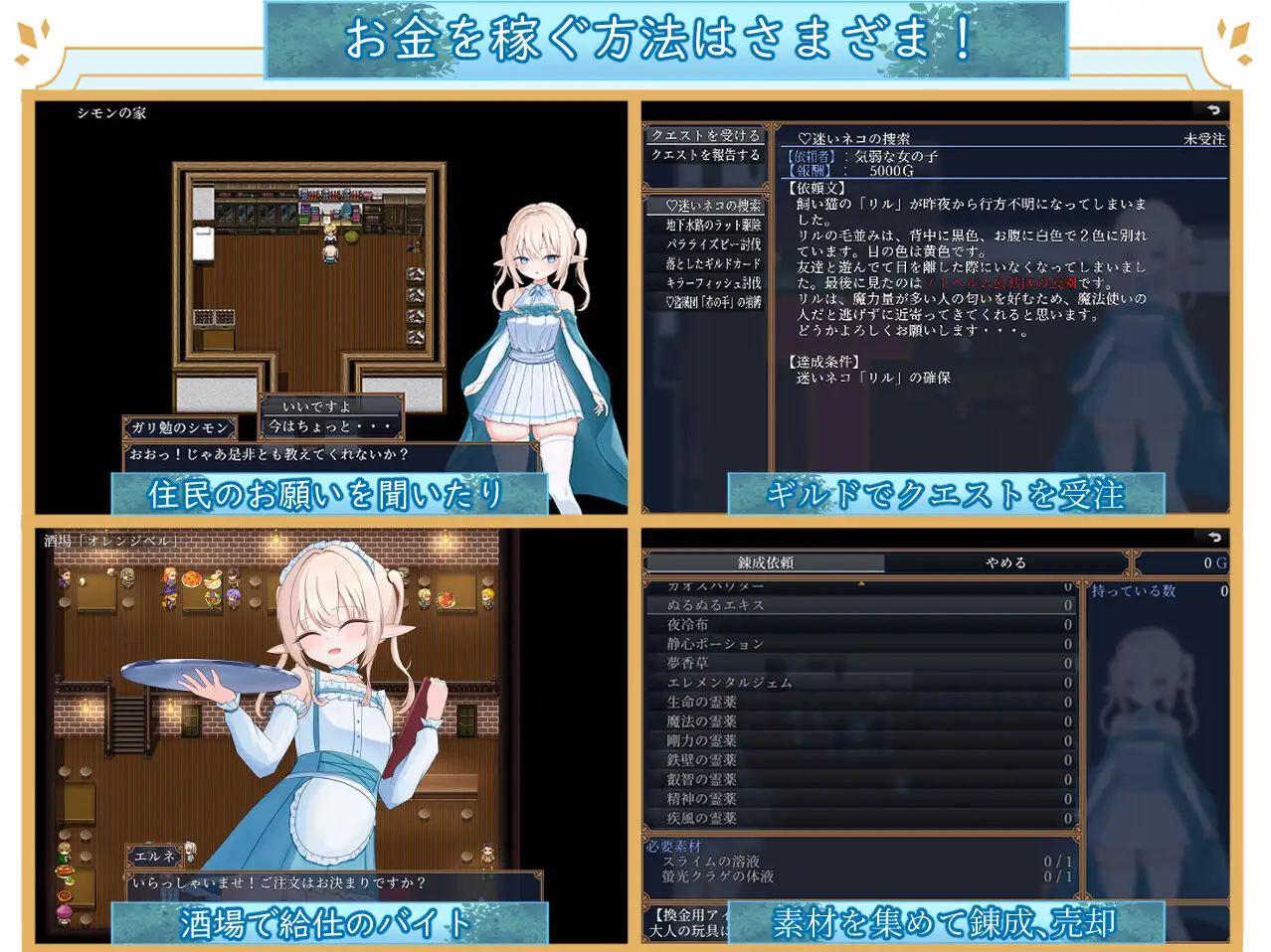 增添AZ[冒险RPG/羞耻/耻辱] 艾尔涅的初次差遣 エルネのはじめての御使い  内嵌AI汉化版+作弊码 [PC+安卓2.80G]