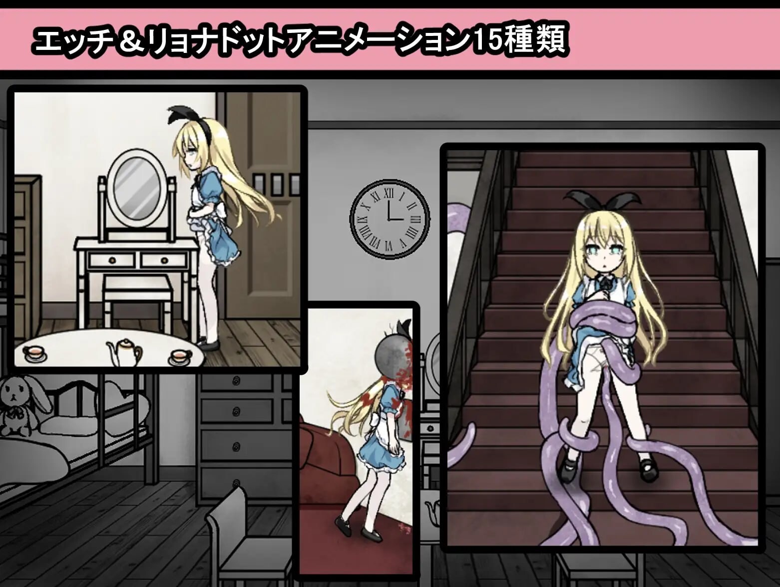 新作[日式SLG/触手异种X] 爱丽丝与恶魔的牢狱 ～凌虐逃脱游戏～ アリスと悪魔の牢獄 ～リョナ脱出ゲーム～ Steam官中步兵版+存档 [PC+安卓 700M]