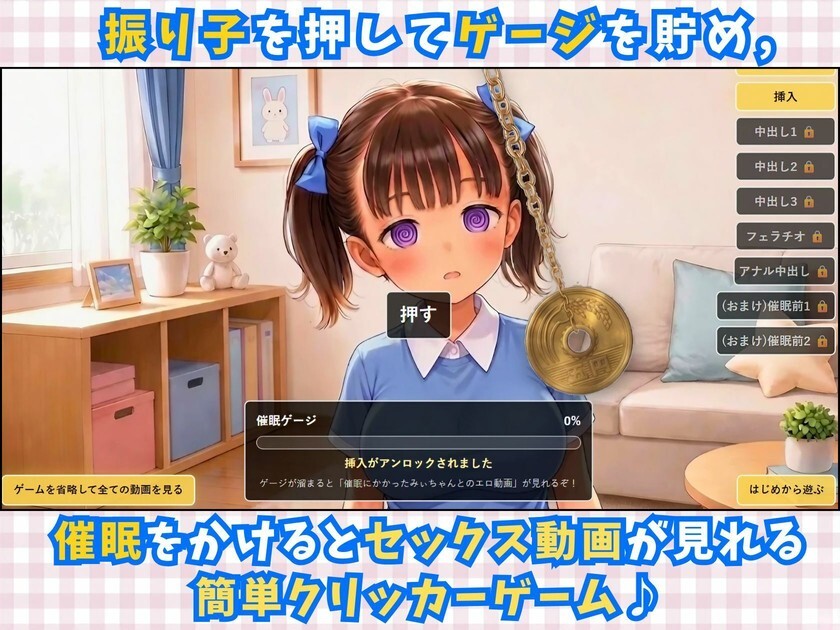 [日式SLG/萝/催眠动态] 对巨乳少女施催眠并发生性行为的动画视频游戏 ロリ巨乳少女に催眠かけてSEXするアニメ動画ゲーム【簡単クリッカーゲーム】 v26.07.24 生肉版 [1.60G]