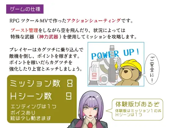 新汉化[动作RPG/射击] 机动神力兵器 迦具土 機動神力兵器カグツチ  内嵌AI汉化版+全回想存档 [PC+安卓750M]