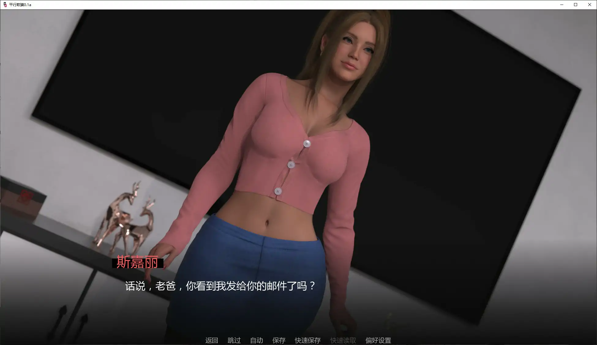 更新[欧美SLG/动态] 平行欺骗 v0.1a 汉化版 [PC+安卓 1.20G]