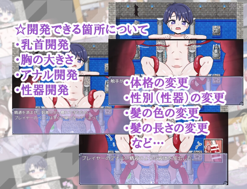 增添AZ[探索RPG/ 触手抚摸] 感觉遮断TS化陷阱！感覚遮断メス化トラップ！  内嵌AI汉化版+作弊码 [PC+安卓500M]