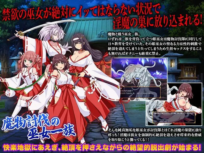 增添AZ[日式RPG/异种X] 快乐沼泽堕落的巫女 快楽沼堕ちの巫女 内嵌AI汉化版+作弊码 [PC+安卓 550M]