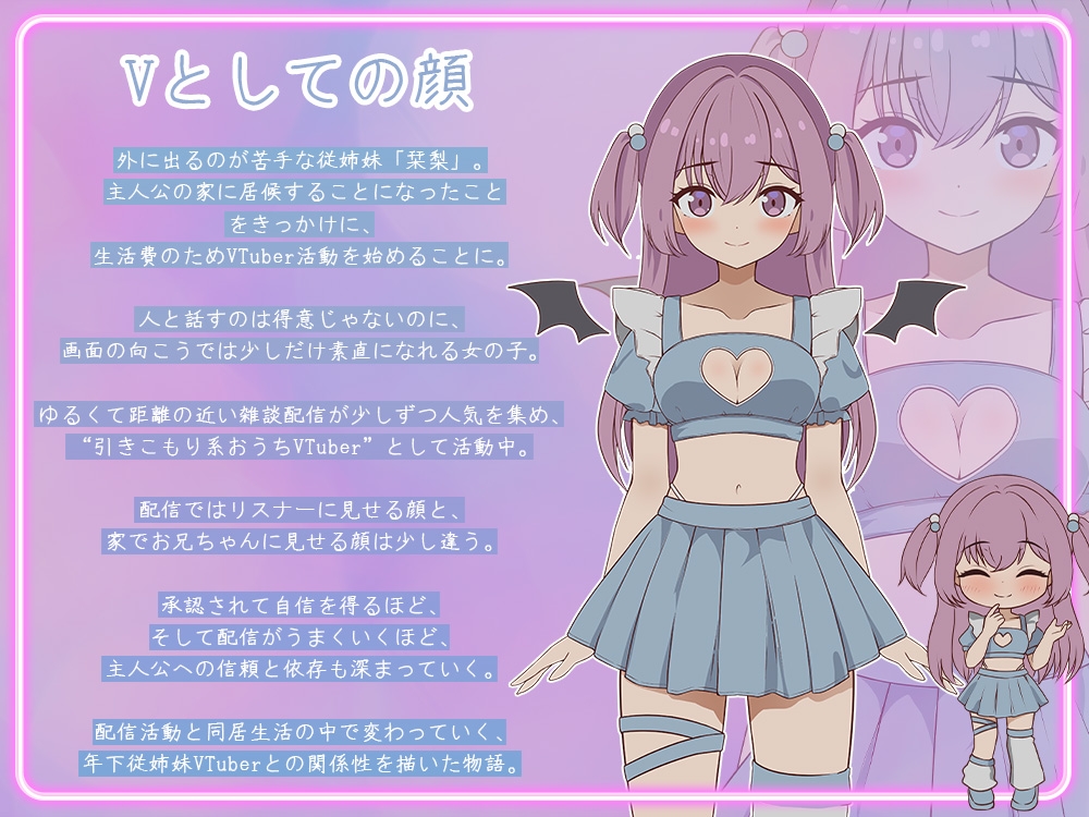 更新[互动SLG/同居养成/Live2D动态] 突然同居的表妹似乎要成为 VTuber-只有我知道的秘密素颜- 突然同居した従姉妹はVTuberになるらしい-俺だけが知る秘密の素顔- ver2.00 内嵌AI汉化版+存档 [6.70G]