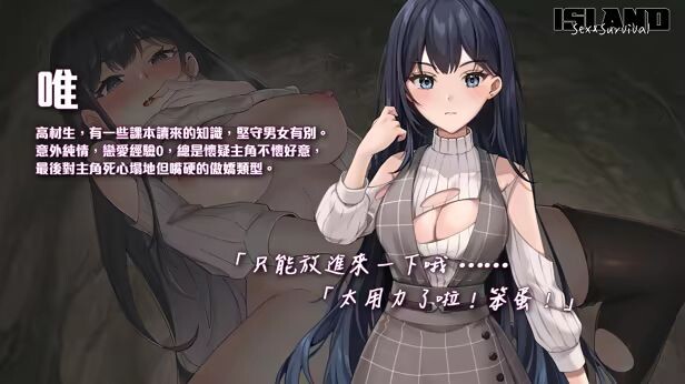 更新[日式SLG/后宫动态] 荒岛X爱X求生 Island, Sex & Survival v1.11 官中步兵版 [630M]
