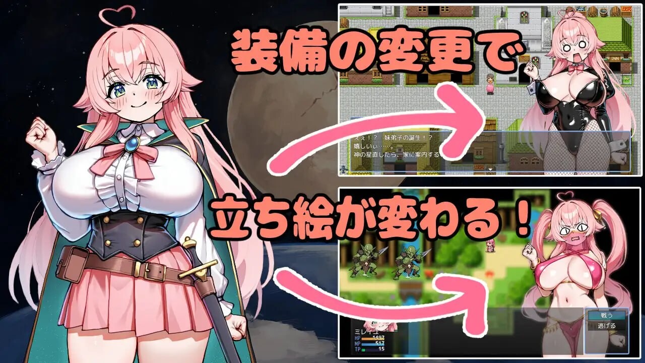 新作[日式RPG/巨乳堕落] 重订星辰的勇者之路 -淫欲之街与堕落的圣女候补- 星直しのブレイブロード -淫欲の街と堕落の聖女候補- 内嵌AI汉化版+存档 [PC+安卓 1.50G]