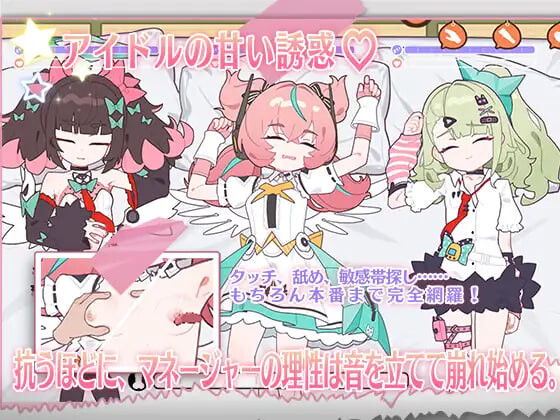 增添AZ[日式SLG] 睡眠奸 ～与地下偶像们的集训生活～ 睡眠○ ～地下アイドルたちとの合宿生活～ 官中版+存档 [ PC+安卓1.30G]