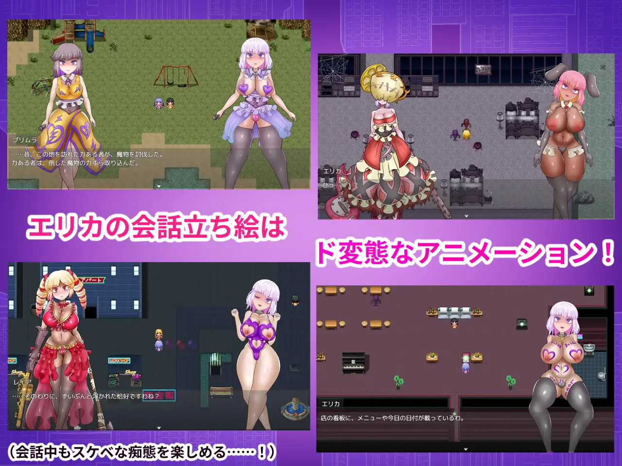 增添AZ[拨作RPG/拘束教育] 艾丽卡与最后的7天 エリカと最期の7日間  内嵌AI汉化版+作弊码 [PC+安卓1.90G]