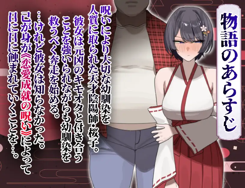 更新[拨作RPG/巨乳爆乳] 樱子被NTR谭 桜子寝取られ譚 Ver1.1  AI汉化版+全回想存档 [PC+安卓1.90G]