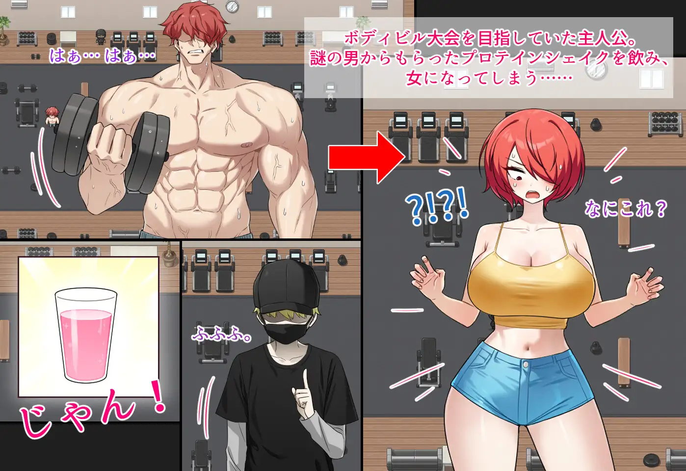 增添AZ[探索RPG/强X/露出] 把我的肌肉还给我！ 俺の筋肉を返せ！  内嵌AI汉化版+作弊码 [PC+安卓2.40G]