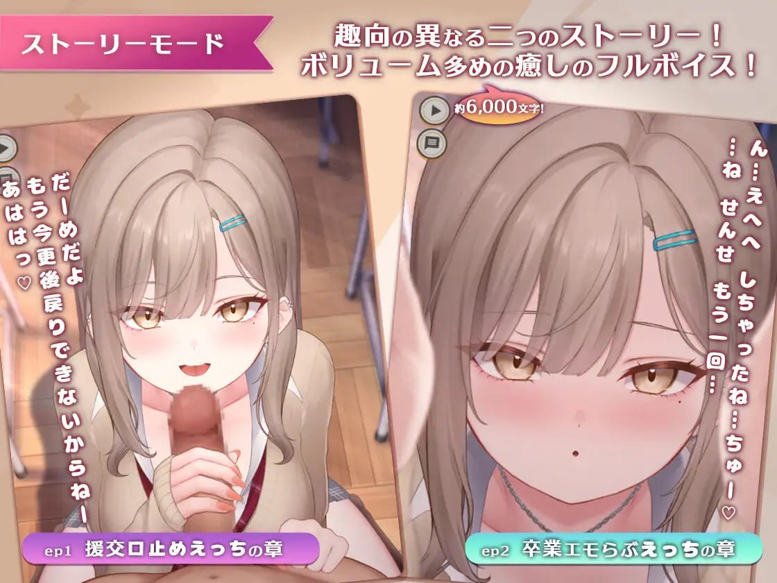新作[日式SLG/互动动态] 口交玩法♡玩家 -辣妹学生篇- おーらるえっち♡ぷれいやー -教え子ギャル編- 生肉版 [140M]