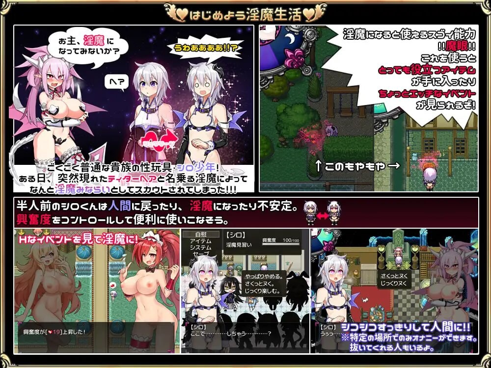 新作[爆款RPG/后宫巨乳] 今天开始做魅魔 淫魔みならい(♂)はじめました。 官中版 [830M]