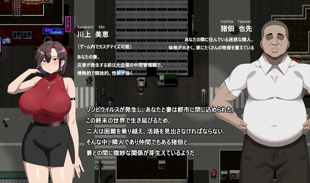 破解版[日式RPG/NTR/寝取] 在末日中堕落的女友 末日の中で彼女が堕落した  Ver2.06 官方中文版+作弊码 [ PC+安卓2.10G]