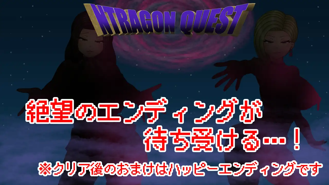 新作[日式RPG/人妻NTR] 勇者斗恶龙 NTRAGON QUEST AI汉化版+存档 [910M]