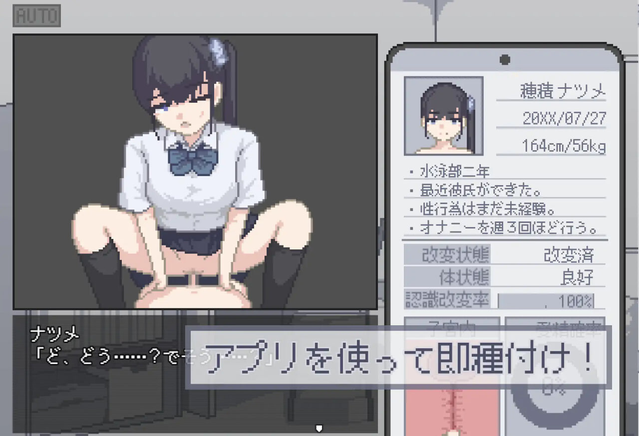 新作[催眠SLG/姐姐x正太/像素动态] 我获得了播种应用！ ボクは種付けアプリを手に入れた！ 内嵌AI汉化版+画廊 [PC+安卓 170M]