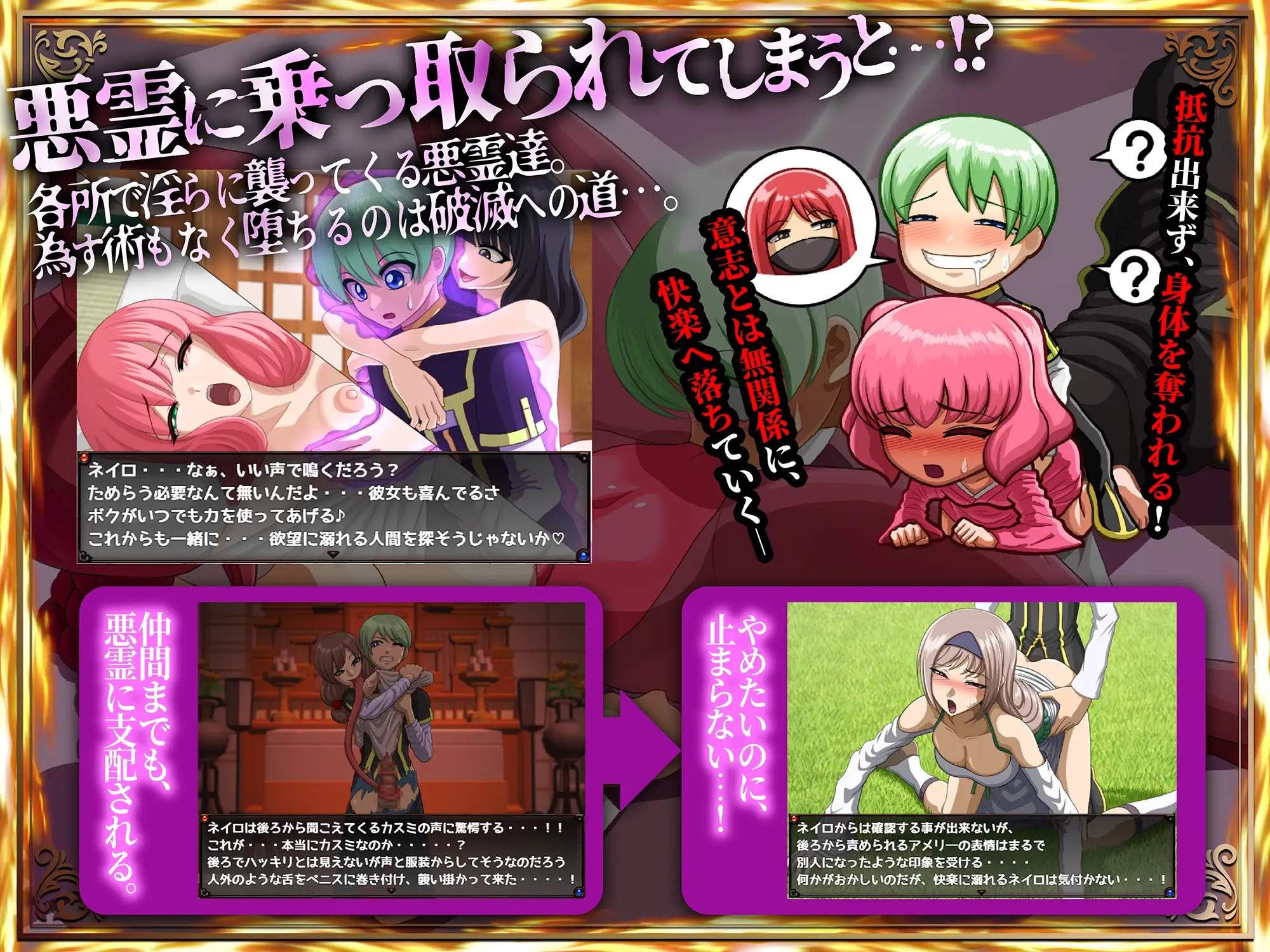 更新[探索RPG/反向X] 甜蜜低语～被色情之灵诱惑的退魔师～ メルティボイスダウン～色情霊に堕とされる退魔師～ v1.0.3  内嵌AI汉化版 [PC+安卓3.70G]