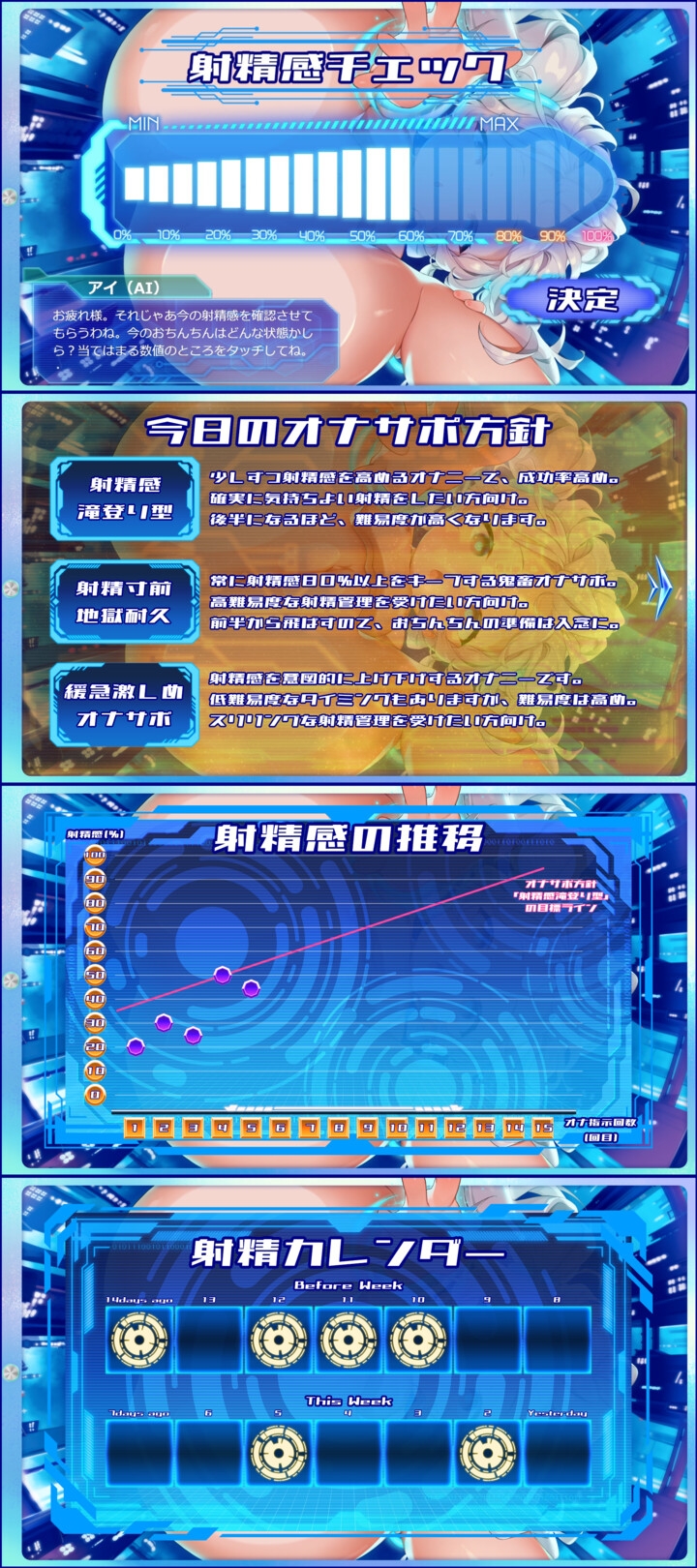 增添AZ[互动SLG/全动态] AI学习自慰辅助Perfect～彻底学习阴茎&创造出超绝顶自慰的ASMR APP☆同捆7部エロ同人GAME&ASMR作品  内嵌AI汉化版 [PC+安卓6.0G]