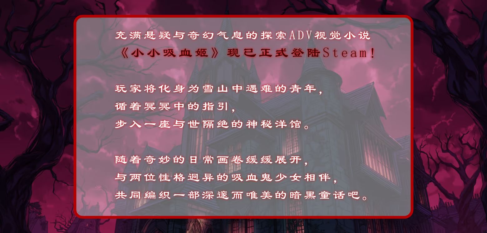 新作[日式ADV/冒险休闲] 小小吸血姬 ちんまい吸血姫のお嬢様に囚われた俺は、女体化させられて従順な妹メイドに調教されてしまうそうです。 官中步兵版+存档 [2.80G]
