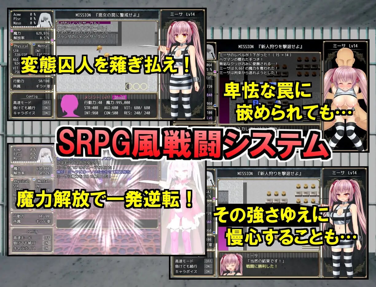 新作[日式RPG/战斗H] B号监狱：破锁狂徒 B-PRISON UNCHAIN 官中步兵版 [1.60G]