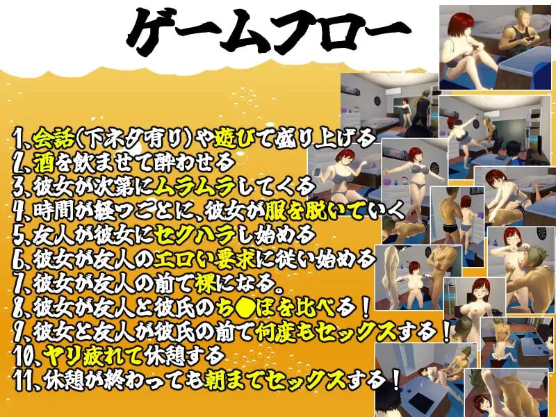 新官中[日式3D/NTR触摸/动态] 你想和我女朋友做爱吗？2 ~混浴温泉~ 僕の彼女とヤッてみる2 ～混浴温泉～ 官中版+存档 [1.40G]