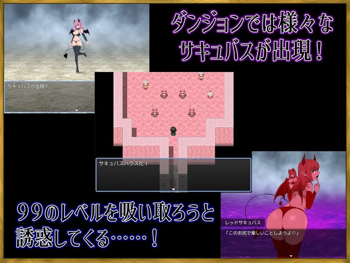 更新[探索RPG/魔物娘/魅魔] 身为LV99作弊勇者的我不可能输给魅魔 LV99チート勇者の俺がサキュバスなんかに敗けるわけない v26.06.02 AI汉化版+全回想存档 [480M]