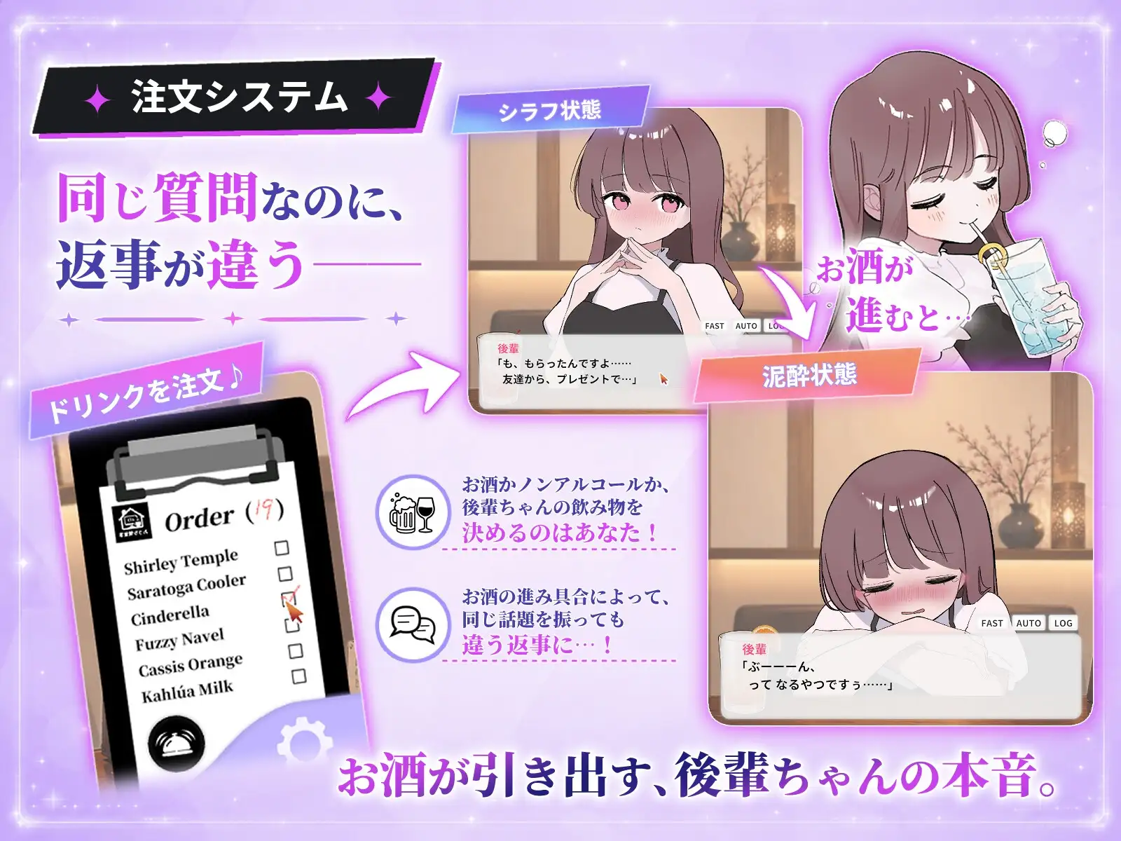 新汉化[互动SLG/触摸抚摸] 被套路灌酒 騙され吞みニケーション v1.0.3 内嵌AI汉化版 [520M]