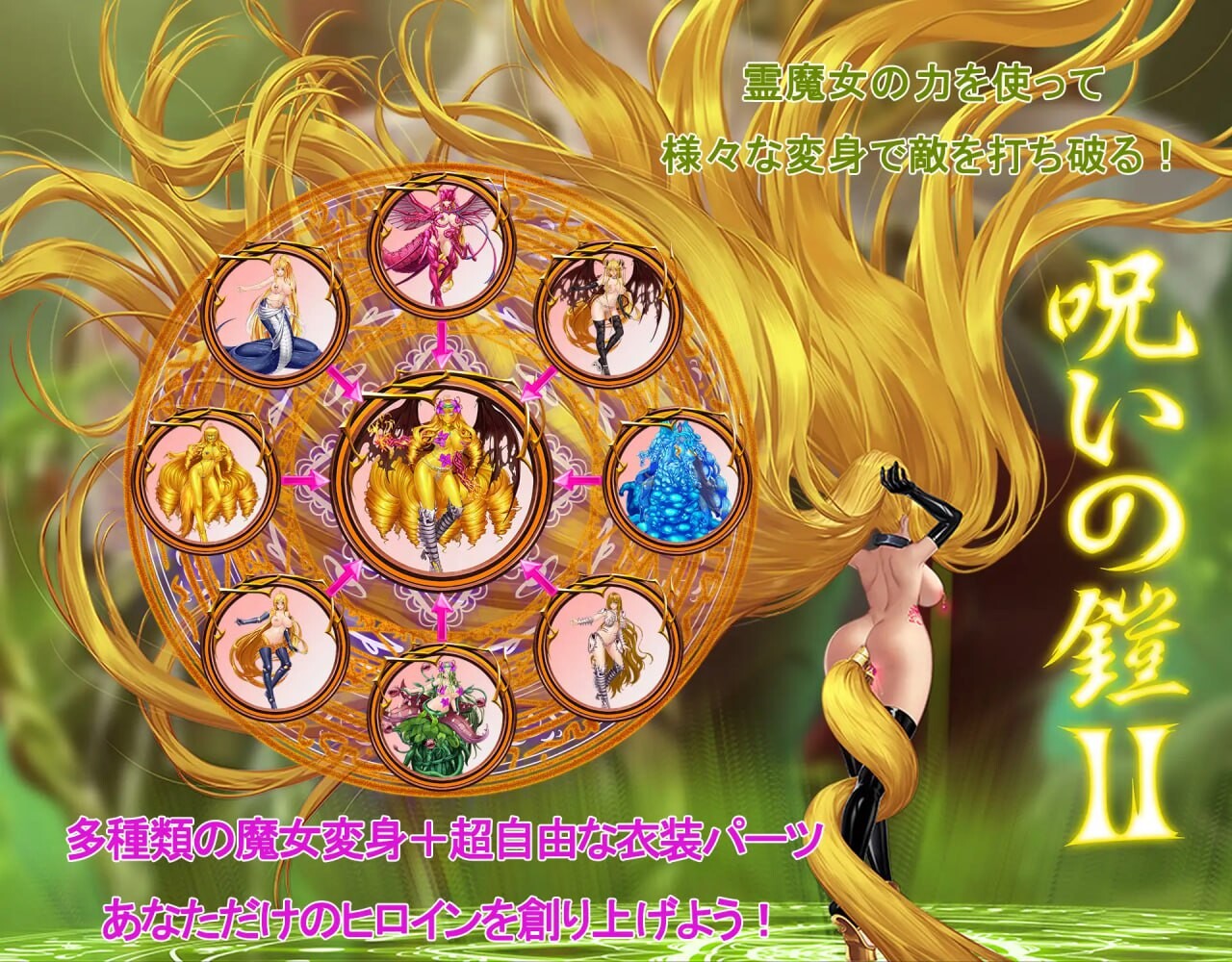 新DLC[爆款RPG/拘束调教/动态] 诅咒铠甲2：灵魔女传奇 呪いの鎧II(霊魔女傳奇) v7.27 Steam官中步兵版+DLC[独角兽牧场]+补丁+存档 [3.5G]