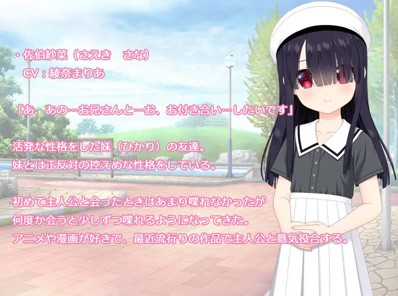 新作[日式ADV/少女/甜蜜] 和妹妹朋友的秘密关系 妹の友達と秘密の関係 AI汉化版 [820M]