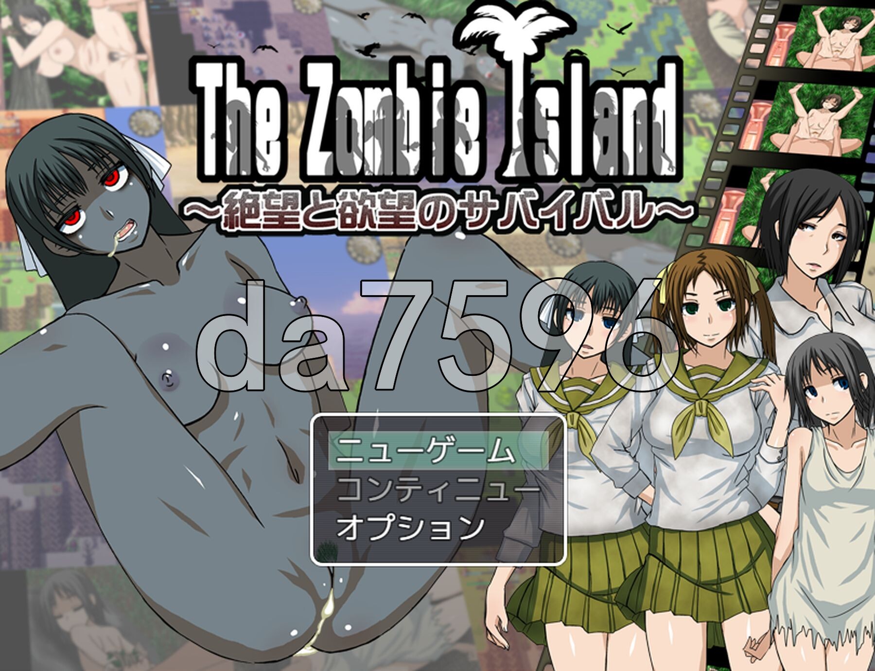 新汉化[日式RPG] 僵尸岛 ～绝望与欲望的生存～ The Zombie Island ～絶望と欲望のサバイバル～ AI汉化版 [1.50G]